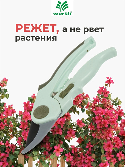 Секатор 200 мм, диаметр реза 16 мм, лезвие плоскостное, антипригарное покрытие, Worth, рукоятка пластик, S103A00