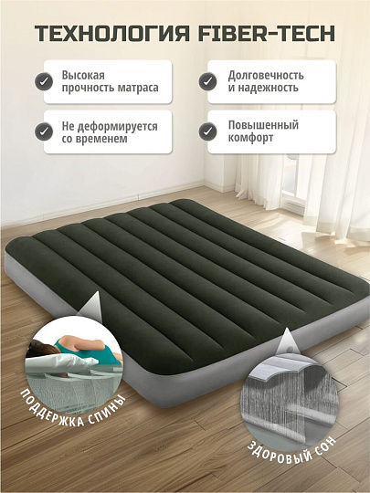 Матрас надувной Intex, 191х137х25 см, 64778, насос внешний, на батарейках, флокированный, 273 кг