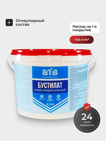 Клей ВТВ, водостойкий, однокомпонентный, 2.4 кг, Бустилат