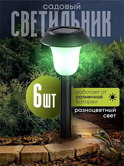 Набор светильников садовых Ultraflash, SGL-010, на солнечной батарее, грунтовый, 6 шт