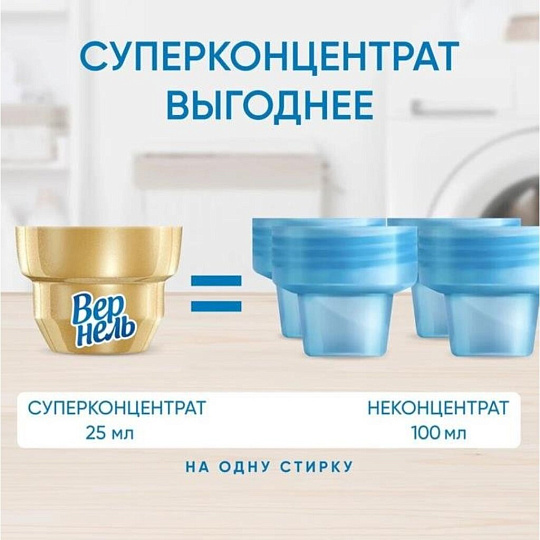 Кондиционер для белья Вернель, 1.74 л, Ароматерапия Чувственная роза