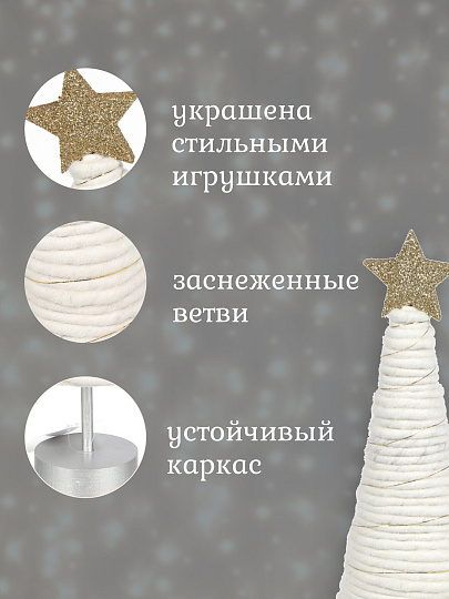 Елка новогодняя настольная, 31.5 см, декоративная, SYWWTSB-5623107