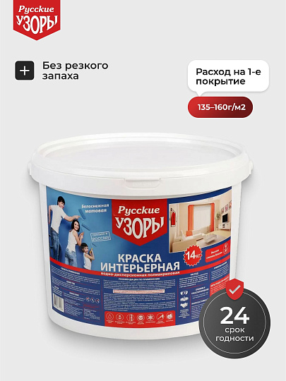 Краска водно-дисперсионная, Русские узоры, акриловая, интерьерная, матовая, белоснежная, 14 кг
