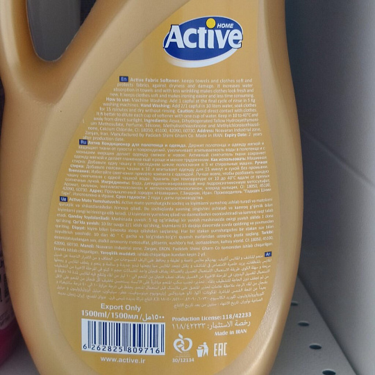 Кондиционер для белья Active, 1.5 л, Gold