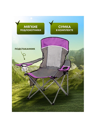 Кресло складное 58х90х101 см, фуксия с серым, полиэстер 600D, с сумкой-чехлом, 100 кг, Green Days, YTBC10101