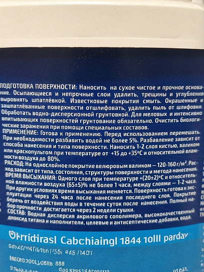 Краска водно-дисперсионная, Престиж, W3 ВД-АК-212, акриловая, интерьерная, матовая, супербелая, 2.7 кг