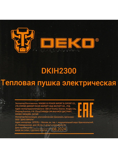Пушка тепловая электрическая, Deko, DKIH2300, 2.3 кВт, 140 м³/ч, керамический элемент, квадратная, 080-1012