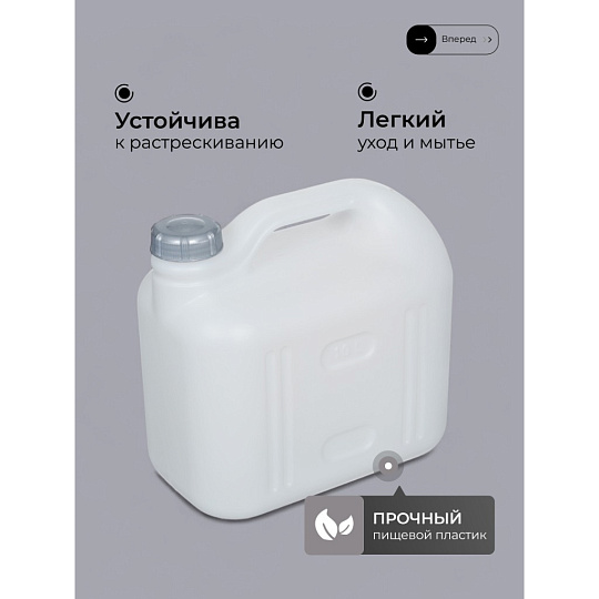 Канистра пластик, для воды, 10 л, прямоугольная, белая, С931БЕЛ, Просперо, Martika