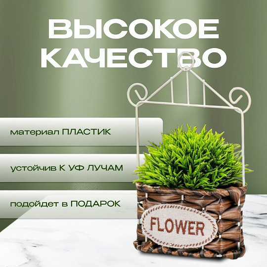 Кашпо подвесное 13х7х22 см, Плетение, Y4-6519