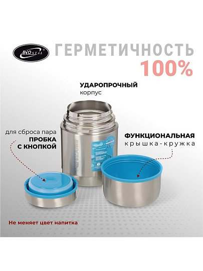 Термос для еды, нержавеющая сталь, 0.6 л, широкая горловина, Biostal, Авто, колба нержавеющая сталь, NRP-600