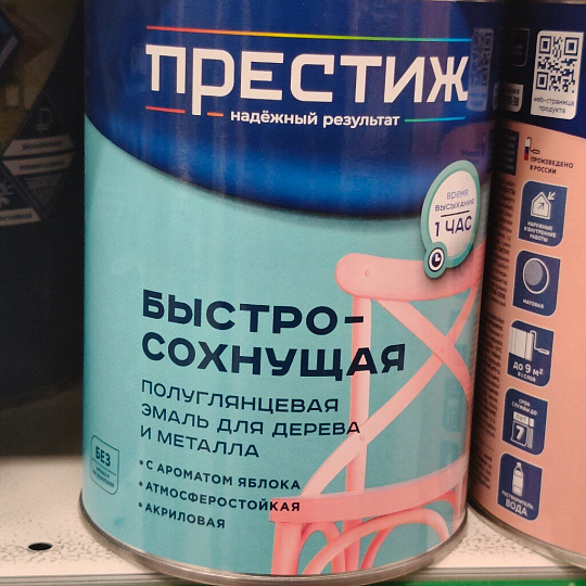 Эмаль Престиж, аромат яблока, акриловая, полуглянцевая, черная, 0.9 кг