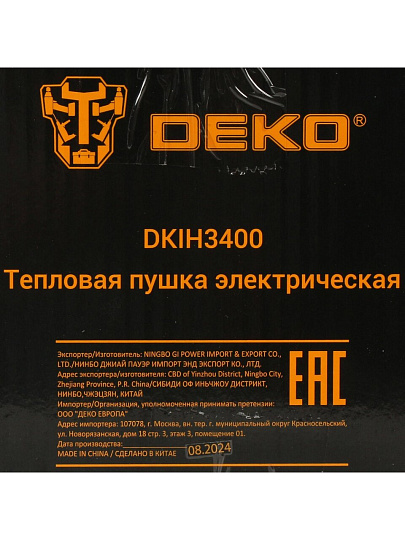 Пушка тепловая электрическая, Deko, DKIH3400, 3.4 кВт, 192 м³/ч, керамический элемент, квадратная, 080-1013