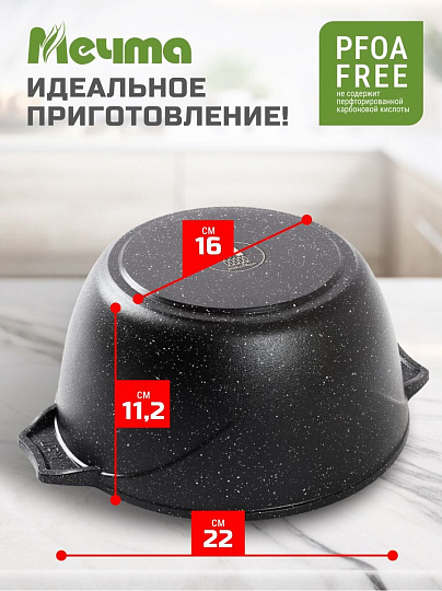 Кастрюля алюминий, антипригарное покрытие, 3 л, крышка стекло, Мечта, Гранит black Induction Pro, 43802И, индукция