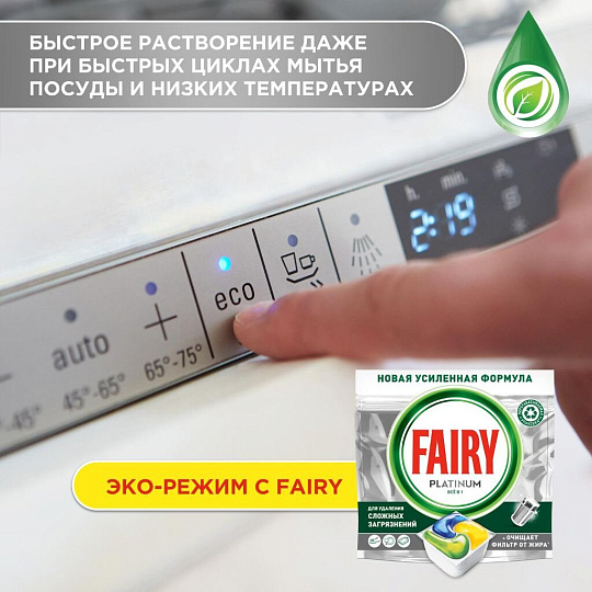 Капсулы для посудомоечной машины Fairy, All in One Лимон, 50 шт