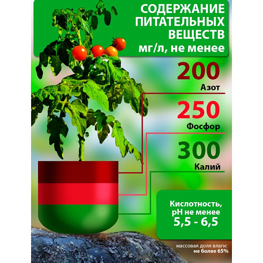 Грунт Живой, для овощей, 5 л, СЗТК