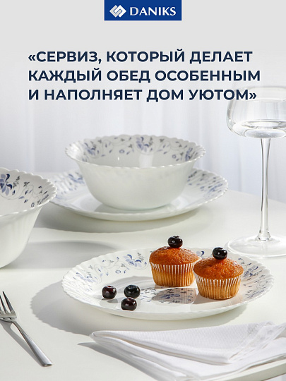 Сервиз столовый стеклокерамика, 19 предметов, на 6 персон, Daniks, Эдем, белый
