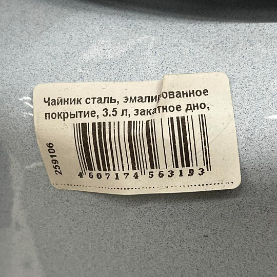 Чайник сталь, эмалированное покрытие, 3.5 л, закатное дно, ручка металлическая, Сибирские товары, в ассортименте, С42713/С42713.П