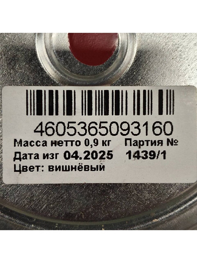 Грунт-эмаль Estima, по ржавчине, алкидная, вишневая, 0.9 кг