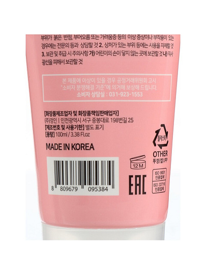 Пенка для умывания Ekel, Foam Cleanser, для всех типов кожи, 100 мл, с экстрактом граната