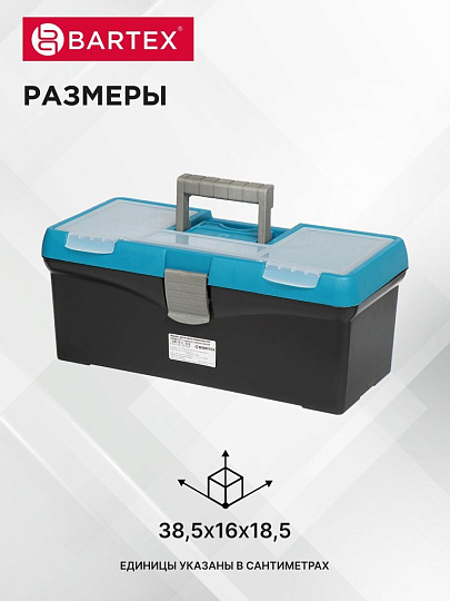 Ящик для инструментов, 15 '', 38.5 см, пластик, Bartex, морозостойкий замок, в ассортименте, 27803550011