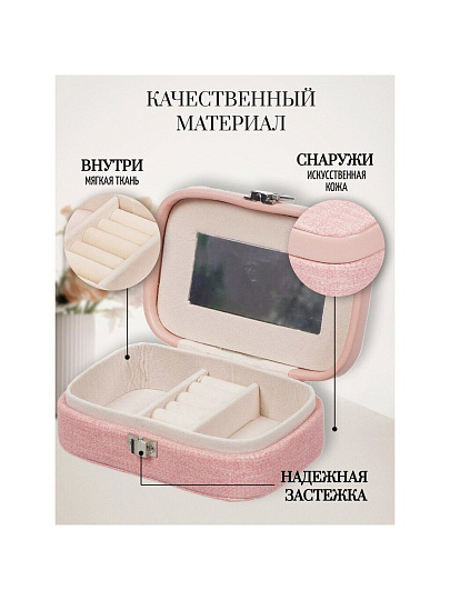 Шкатулка для украшений, искусственная кожа, 15х10х4.5 см, Y4-5147