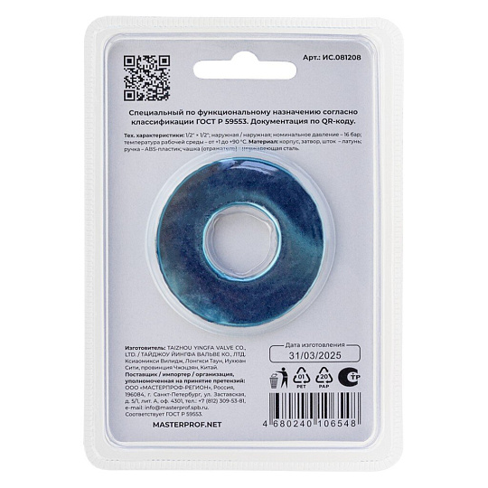 Кран для бытовых приборов, 1/2", ш-ш, угловой, ручка-флажок, шаровой, MasterProf