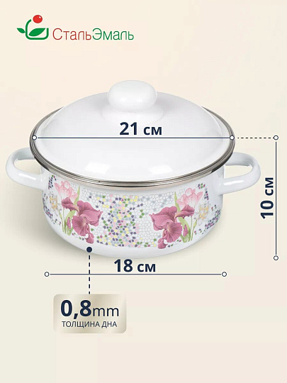 Кастрюля эмалированная сталь, 2 л, крышка сталь, цилиндрическая, СтальЭмаль, Мозаика белоснежная, 1RB181M, индукция