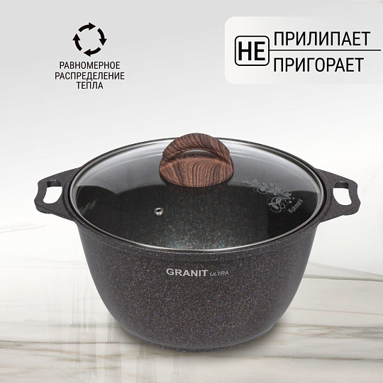 Кастрюля алюминий, антипригарное покрытие, 4 л, крышка стекло, Kukmara, Granit Ultra, кгг42а, синяя