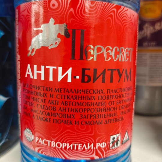 Анти-битум 0.5 л, Пересвет, ТУ