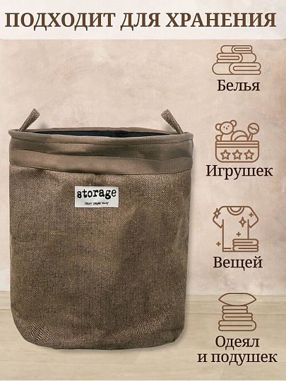 Корзина для белья, 40х50 см, цилиндрическая, полиэстер, коричневая, Y6-6566