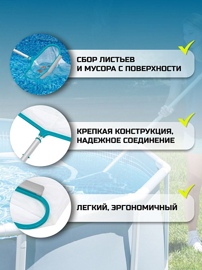 Сачок для чистки бассейна 48х50 см, алюминиевый, Bestway, Акварэйк Люкс, 58661