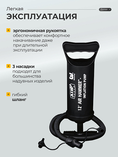 Насос воздушный ручной, 30 см, 3 насадки, Bestway, 62002
