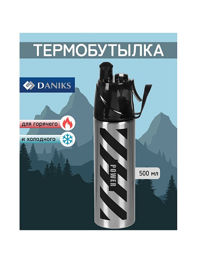 Термобутылка для воды нержавеющая сталь, 0.5 л, Daniks, колба нержавеющая сталь, с распылителем, серо-черные, SL-099-grey-black