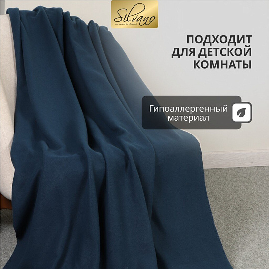 Плед 1.5-спальный, 130х170 см, флис, 100% полиэстер, Silvano, темно-голубой, однотонный, AI-01040410