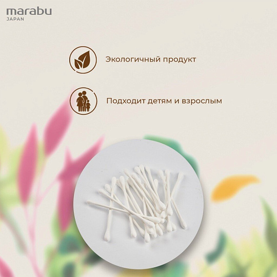 Ватные палочки 200 шт, полиэстер, Marabu, Botanica