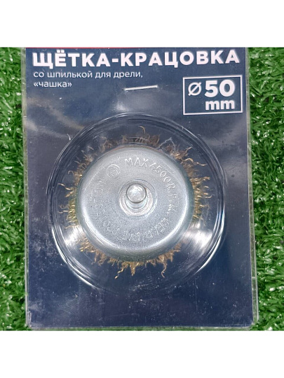 Щетка для дрели Bartex, 50 мм, чашка со шпилькой, 99450