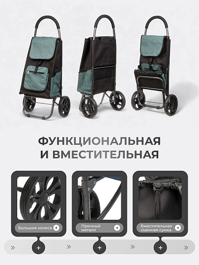 Тележка хозяйственная 60х50х25 см, полиэстер, пластик, металл, 35 л, зеленая, с сумкой, складная, A150010