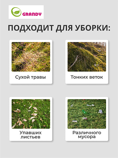 Грабли веерные, 15 зуб, металл, Grandy, Grandy, 15.5-52х120-155 см, раздвижной, черенок металлический, 402505