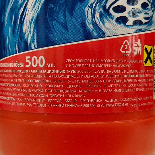 Средство от засоров Крот, 500 мл