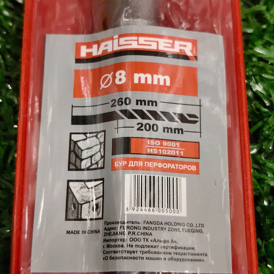 Сверло-бур для перфоратора, Haisser, диаметр 10х200х260 мм, SDS-Plus, HS102018