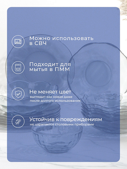 Сервиз столовый стекло, 14 предметов, на 6 персон, Black Diamond, 50556