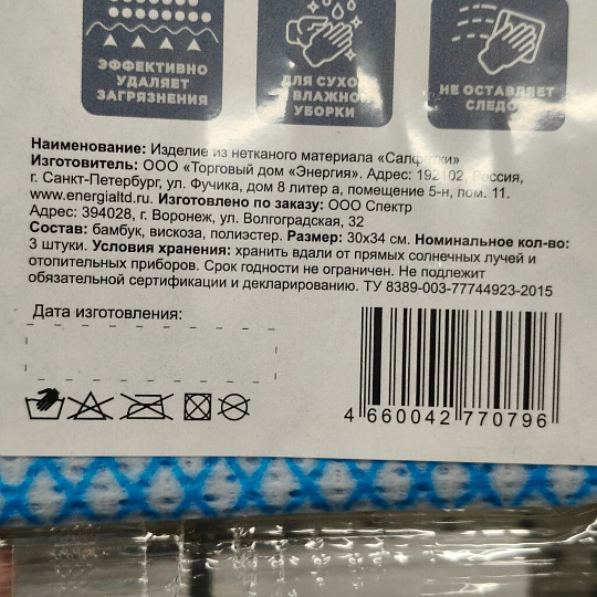 Салфетка бытовая для уборки, бамбук, 30х34 см, 3 шт, в ассортименте, Марья Искусница, 32005