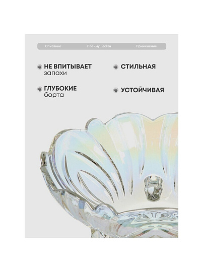 Ваза для фруктов, стекло, 9.5х22.5 см, Y6-6487