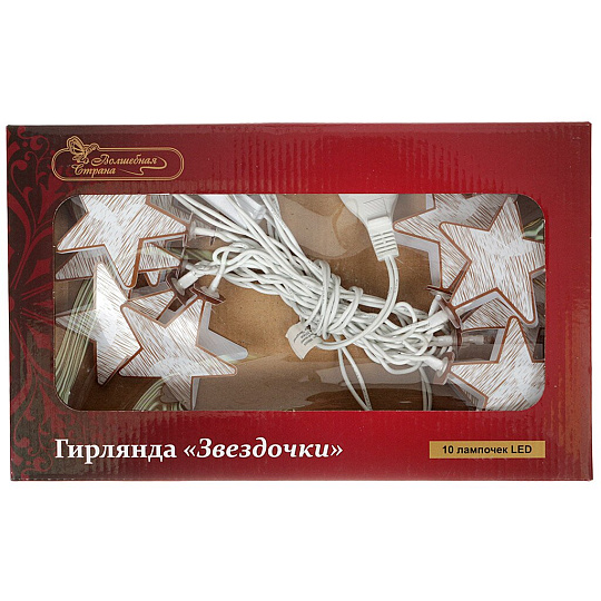 Гирлянда 10 ламп, 1.5 м, 1 режим, Звездочки, Волшебная страна, белая, в помещении, сетевая, 998959