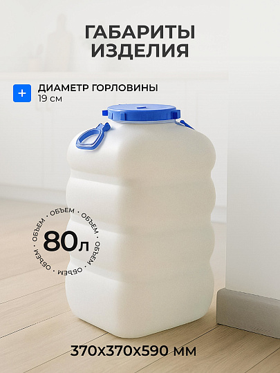 Бочка пластик, пищевая, 80 л, прямоугольная, с ручками, белая, С906БЕЛ, Гранде, Martika