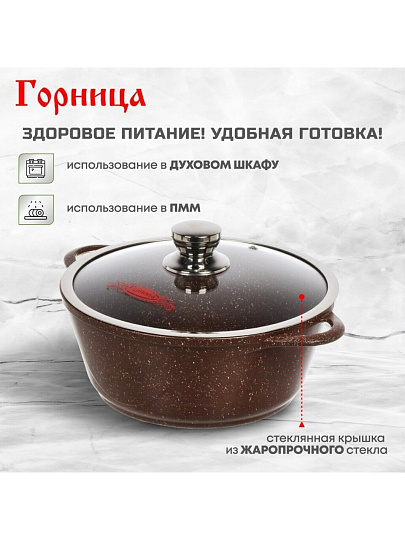 Кастрюля алюминий, антипригарное покрытие, 2 л, крышка стекло, Горница, Шоколад, к2233аш