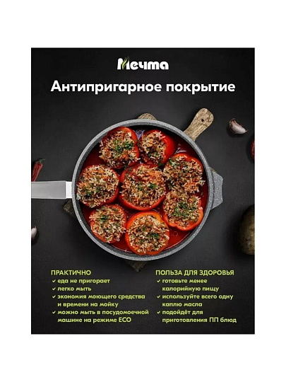 Сотейник алюминий, 28 см, антипригарное покрытие, Мечта, Гранит, 283701