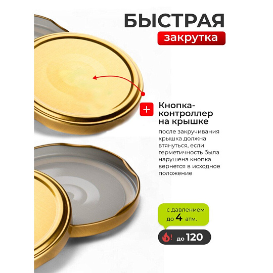 Крышка металл, винтовая, 20 шт, для автоклава Твист-Офф 82мм, Авестар, Автоклавная Золотая, ТО82-ЗВА-20