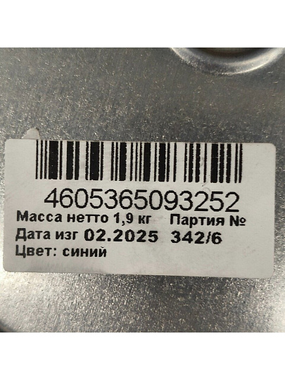 Грунт-эмаль Estima, по ржавчине, алкидная, синяя, 1.9 кг