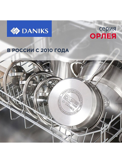 Кастрюля нержавеющая сталь, 1.9 л, крышка стекло, Daniks, Орлея, GS-01159P-16CA, индукция